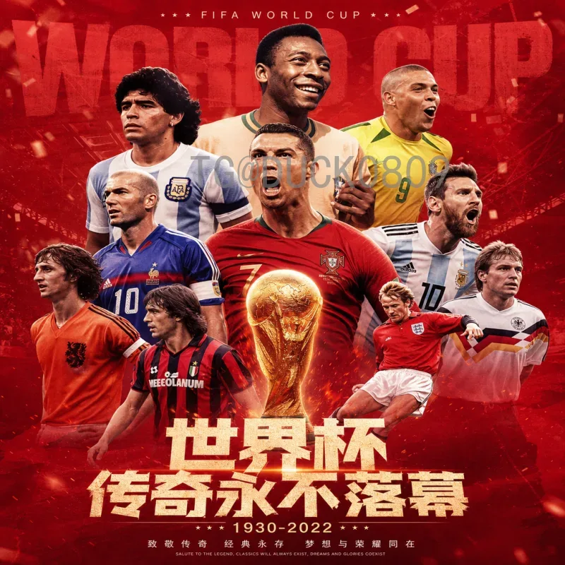 2026国际足联世界杯抽签时间完整版：预选赛与决赛圈日程全解析