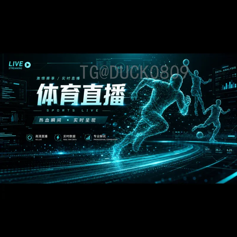 2026美加墨世界杯统计中心：数据驱动赛事新体验